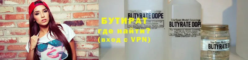 Бутират бутандиол Апатиты