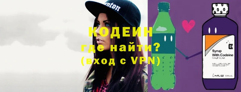 Кодеиновый сироп Lean напиток Lean (лин)  МЕГА как войти  Апатиты 